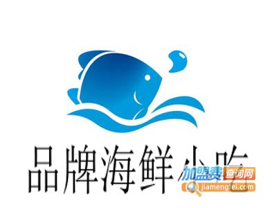 品牌海鲜小吃加盟费