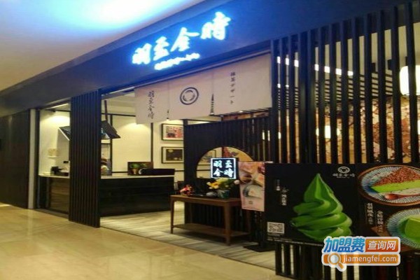 羽至金时加盟费