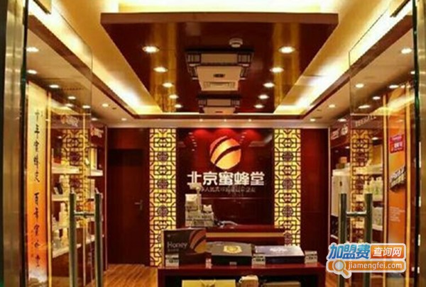 北京蜜蜂堂加盟费