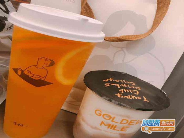 golden mile奶茶加盟费