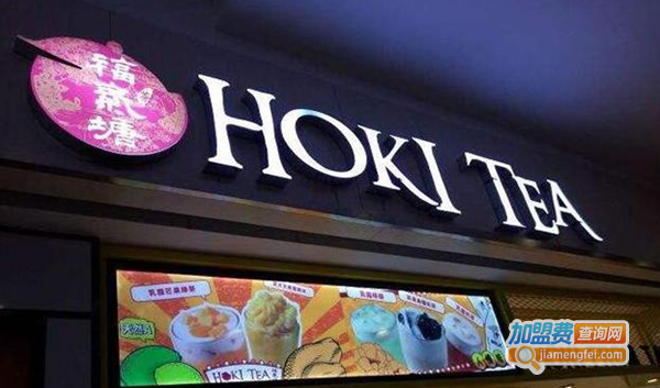 福气塘奶茶加盟费