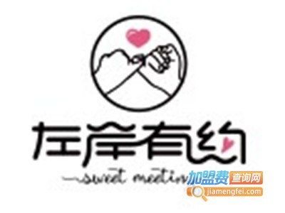左岸有约奶茶加盟费