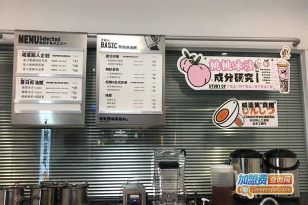 有东西喝事务所加盟费