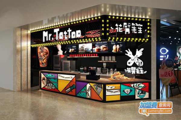 花臂先生加盟费