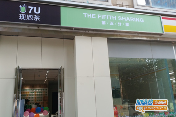 7U现泡茶加盟费