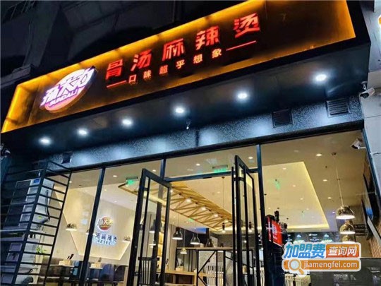 孙大力麻辣烫加盟费