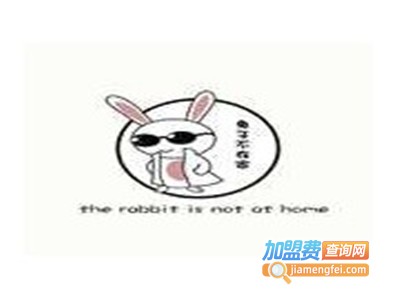 兔子不在家加盟费