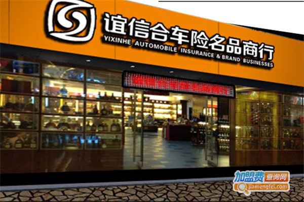 【车险代理公司加盟】做生意加盟车险代理公司让您马到成功！