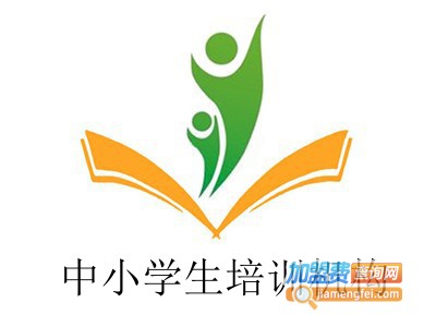 中小学生培训机构