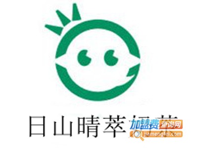 日山晴萃奶茶加盟费