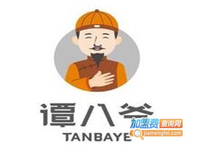 谭八爷卤味加盟费