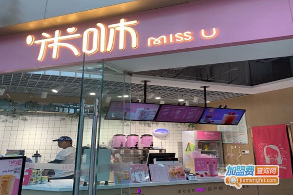 哈尼米咻紫米酸奶加盟门店