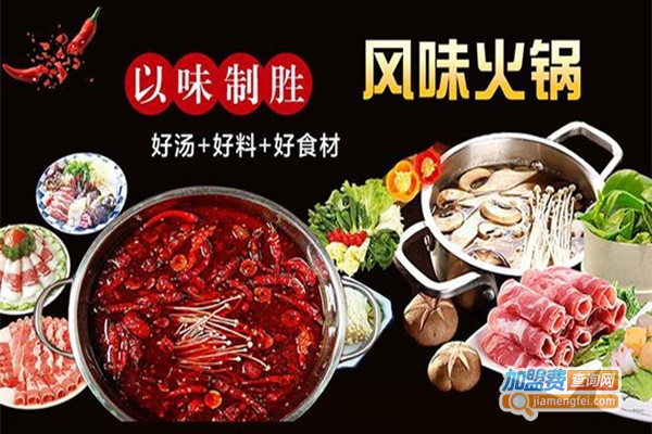 南世奇旋转小火锅加盟