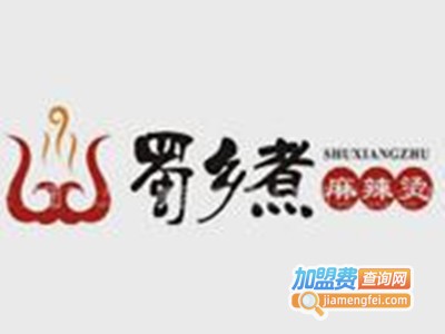 蜀乡煮麻辣烫加盟费