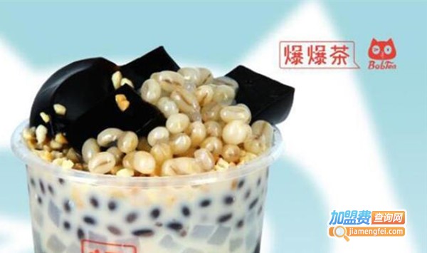 爆爆茶