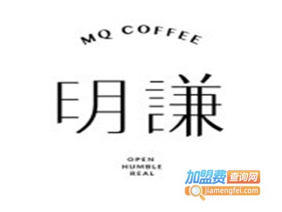 明谦咖啡加盟