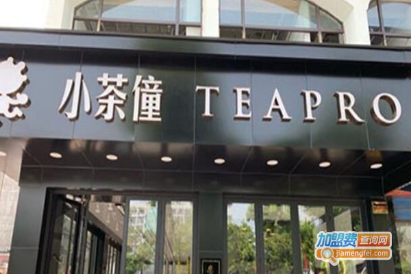 小茶僮奶茶