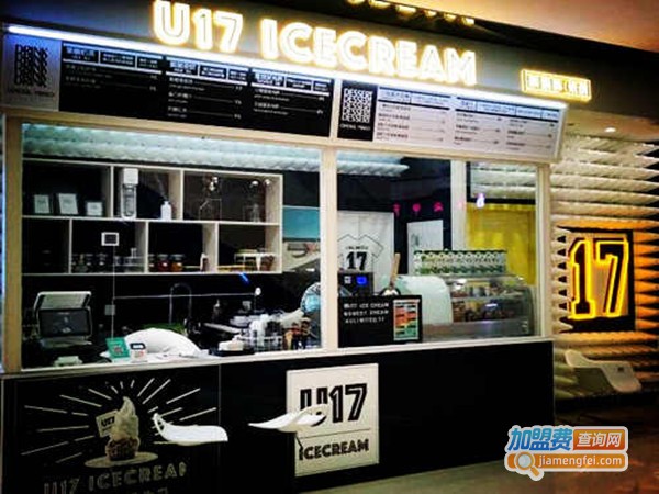 U17 ICE CREAM加盟费