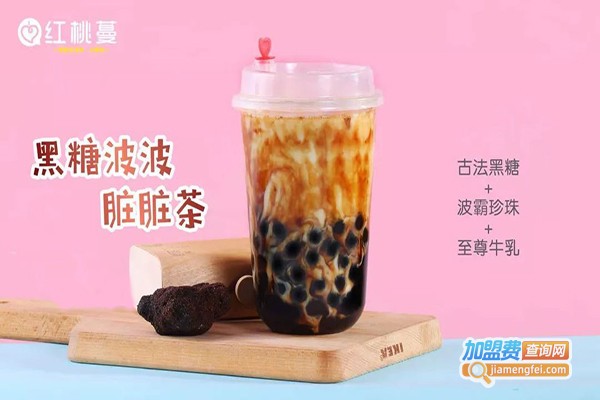 红桃蔓奶茶加盟费