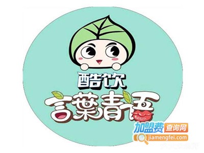 言葉青语加盟