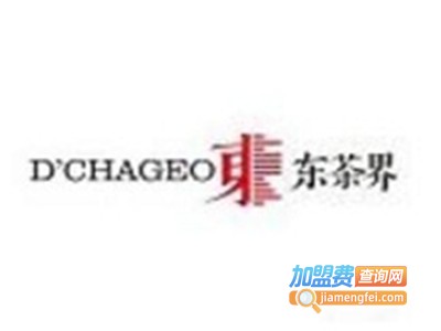 东茶界加盟费