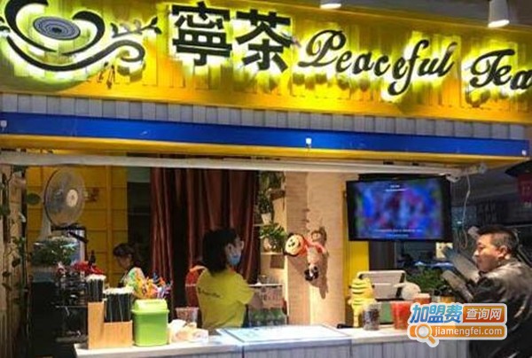 宁茶·西宁特色奶茶加盟费