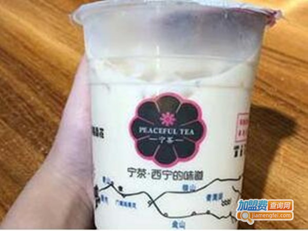宁茶·西宁特色奶茶加盟费