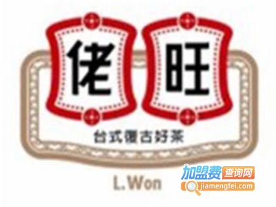 佬旺台式奶茶加盟费