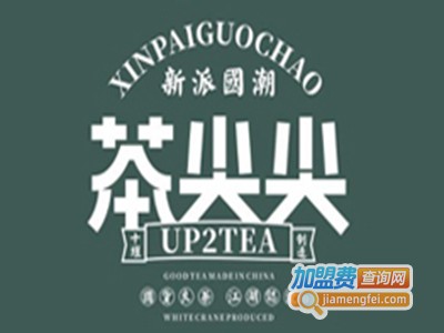 UP TEA茶尖尖加盟费