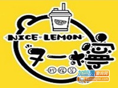 又一檸柠檬茶加盟费