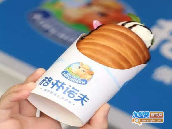 格林诺夫俄罗斯国礼冰淇淋加盟费