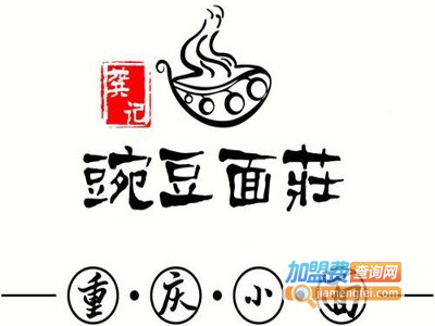 豌豆面庄重庆小面