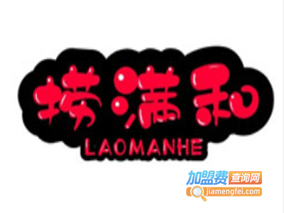 捞满和火锅加盟费