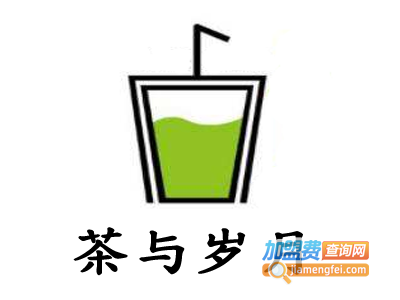 茶与岁月加盟费