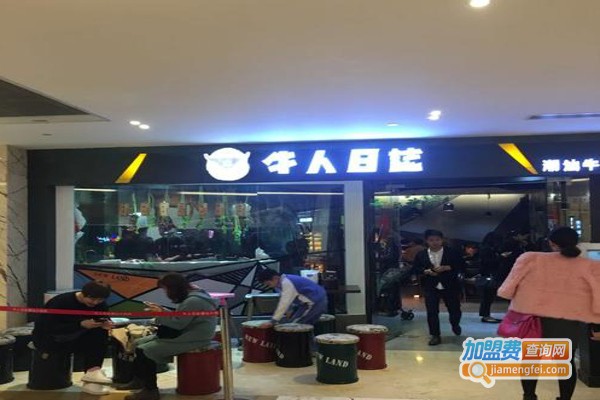 牛人日志加盟费