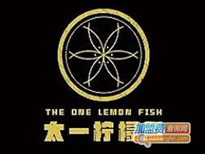 太一柠檬鱼