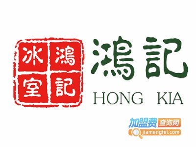 香港鸿记冰室加盟费