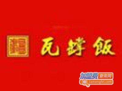 徽哥瓦罉饭加盟费