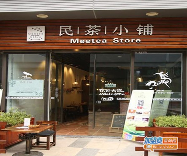 民茶小铺茶饮加盟_开店加盟民茶小铺茶饮，详细步骤助您成功！