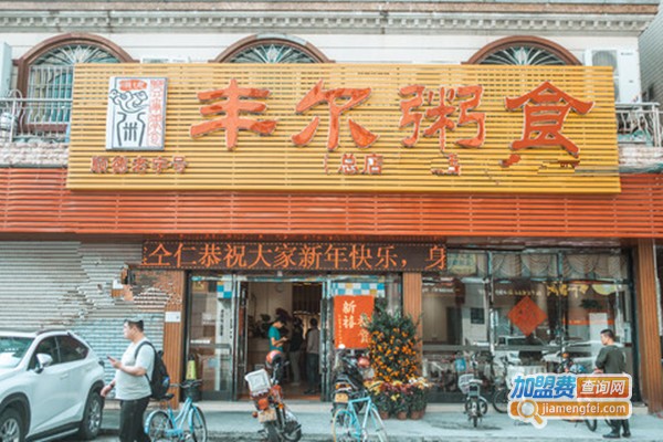 丰尔粥食加盟费