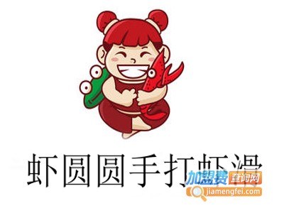 虾圆圆手打虾滑加盟费