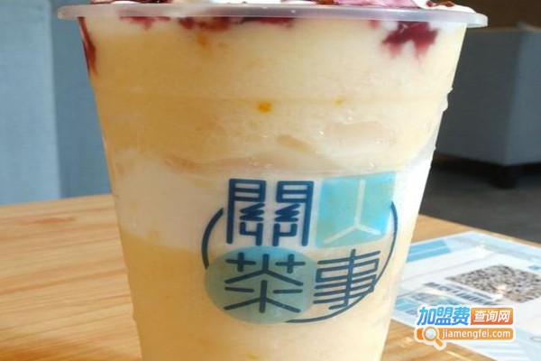 關人茶事加盟费