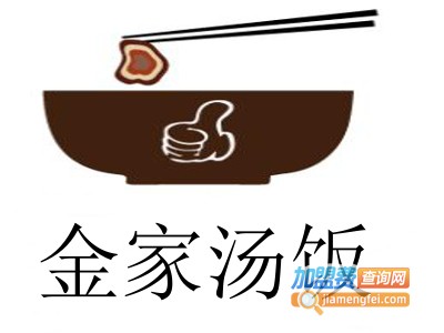 金家汤饭加盟费