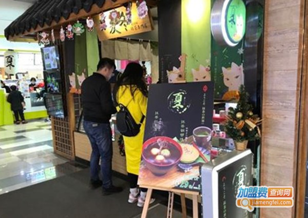 夏冬抹茶専門店加盟费