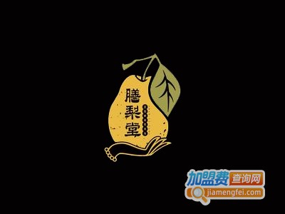 膳梨堂中式甜品加盟费