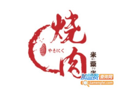 米粟米烧肉加盟费