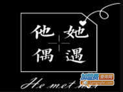 他她偶遇·水果茶加盟费