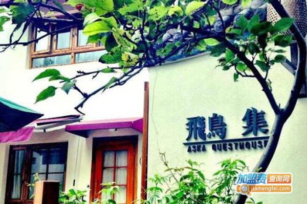 飞鸟集咖啡馆