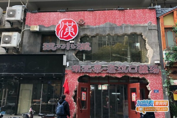 汉小城湖北菜加盟费