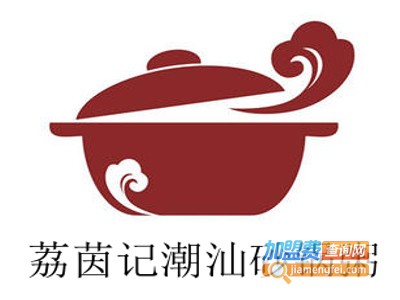 荔茵记潮汕砂锅粥加盟费